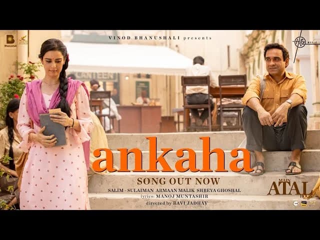 Ankaha 