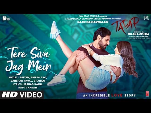 Tere Siva Jag Mein
