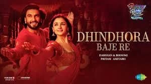 Dhindhora Baje Re