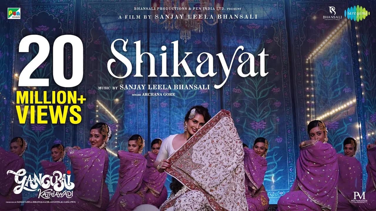 Shikayat 