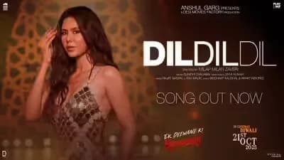 DIL DIL DIL