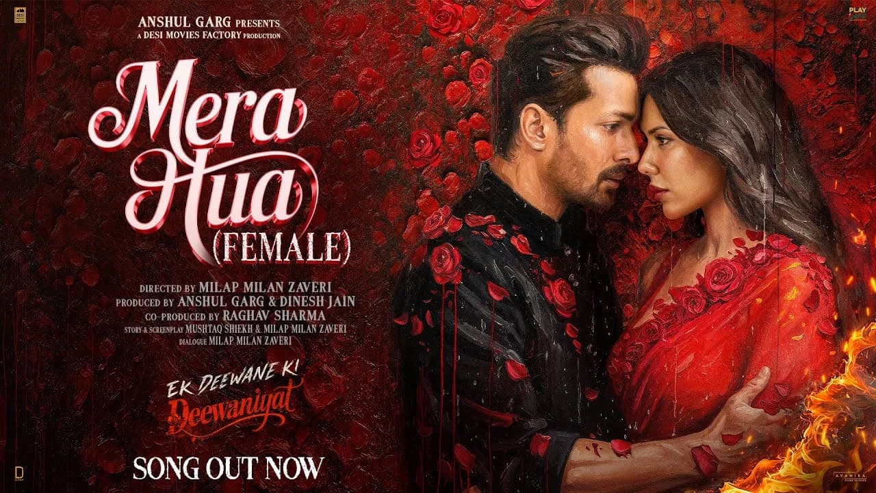 MERA HUA