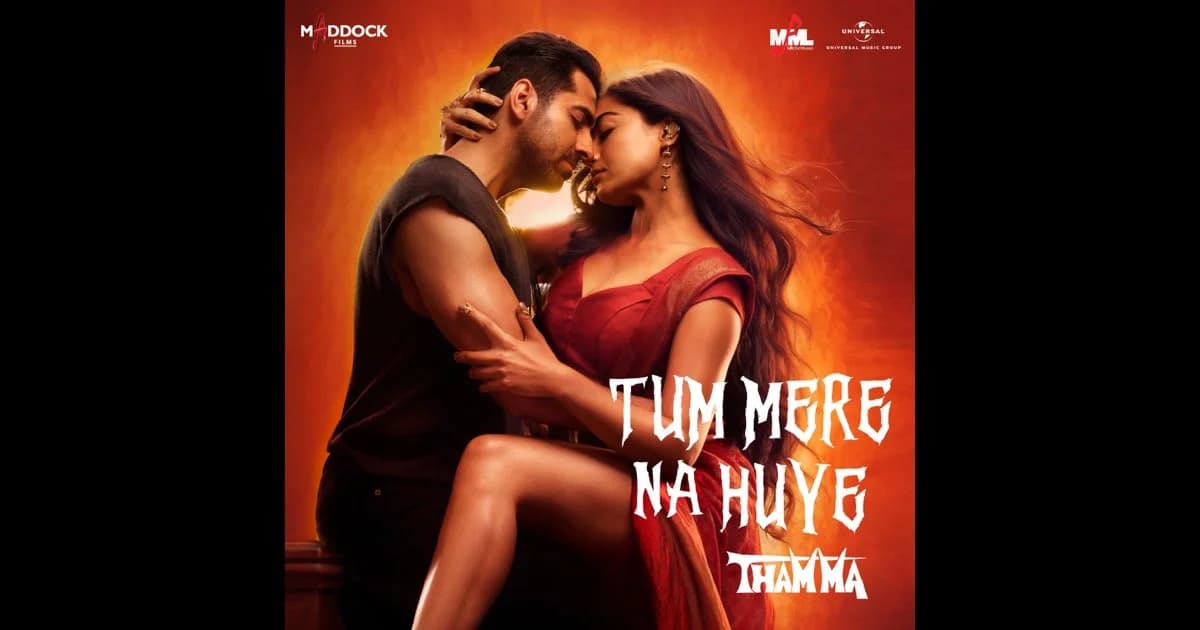 Tum Mere Na Huye Na