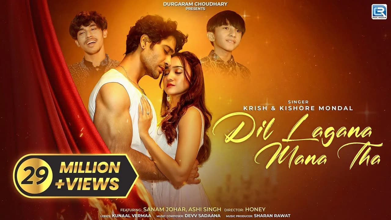 Dil Lagana Mana Tha